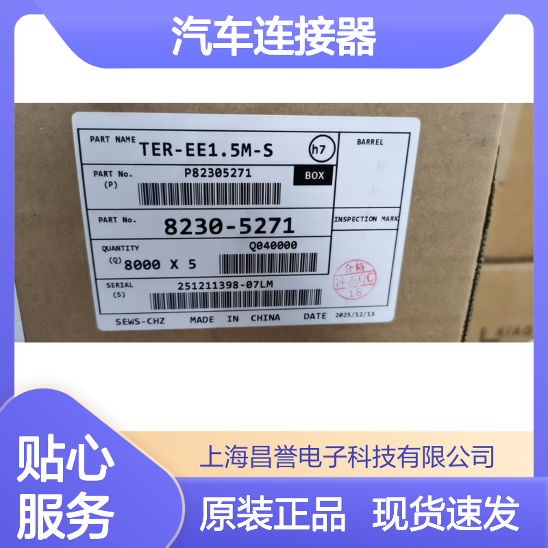 SUMITOMO住友6098-7383胶壳 原装现货,汽车连接器