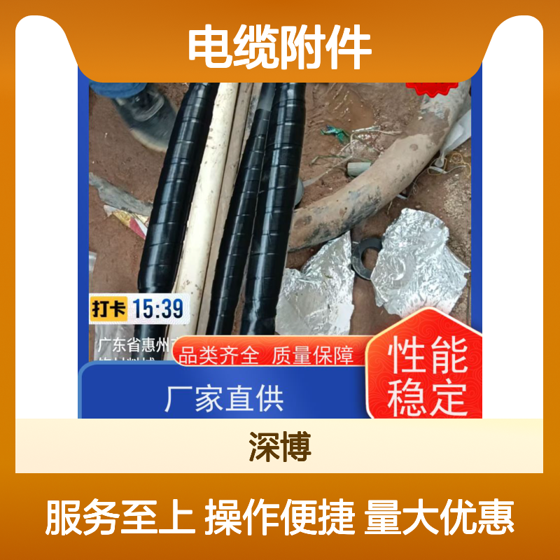 深博阿尔派35KV电缆附件熔接头 品质卓越 抗腐蚀强