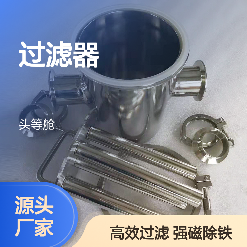 不锈钢磁性过滤器卫生级管道强磁铁除铁器液体浆料高强磁棒吸铁器