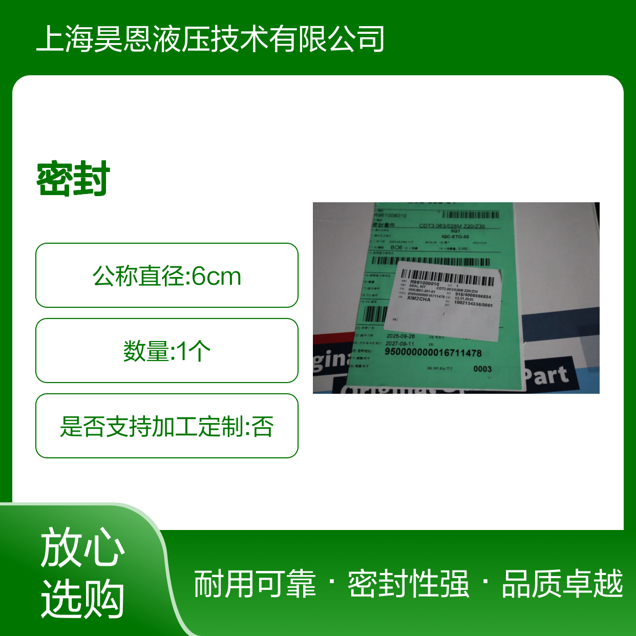 R961008010 CDT3.063/028M Z20/Z30 DICHTUNGSSATZ 力士乐REXROTH密封