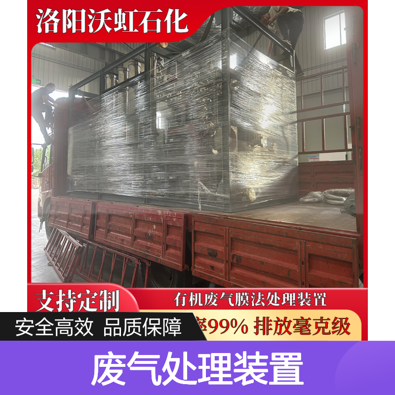 二氯甲烷VOCs废气处理装置 精工细作 高效回收