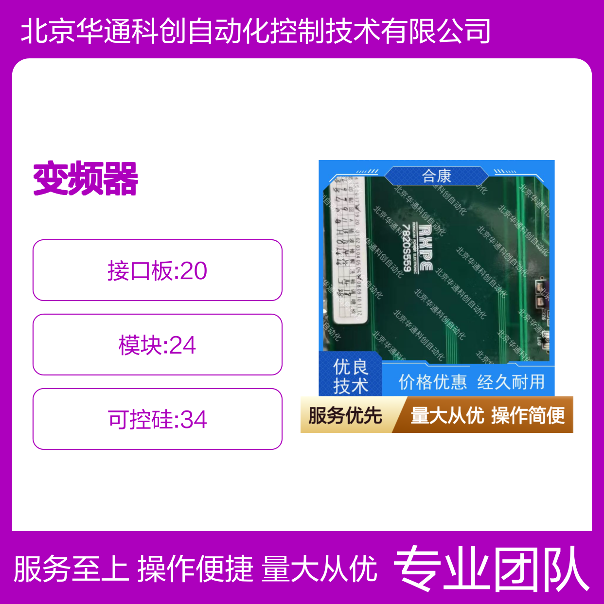 【HPU690/042M2/03B1AAB】合康HPU690变频器 工业级IP55防护 强劲动力