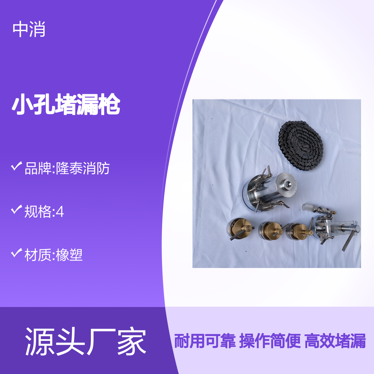 隆泰LTDF-XK小孔堵漏枪需气量1.5L额定容积0.6