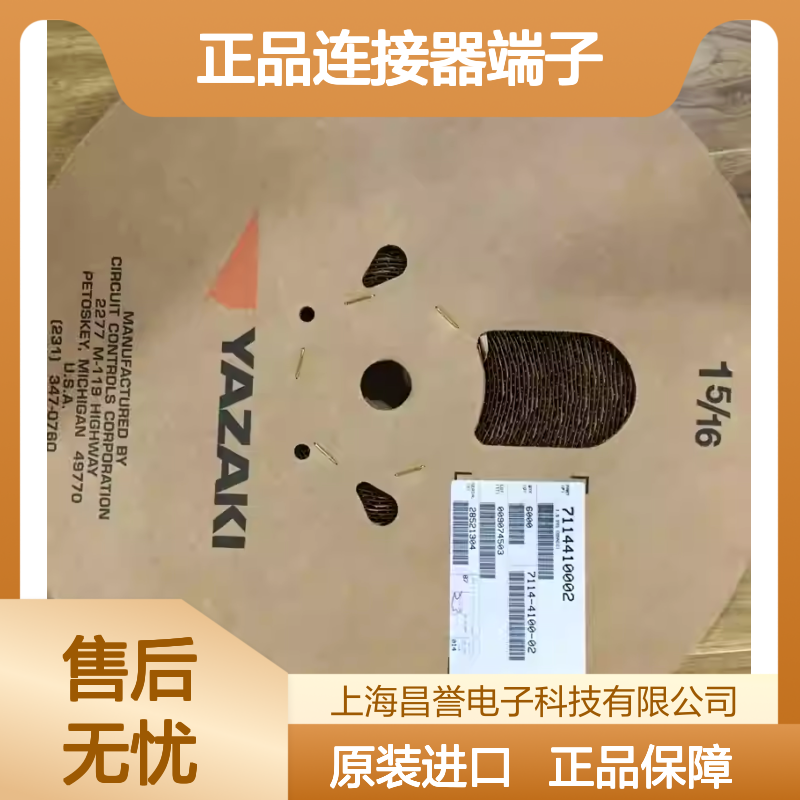 7116-4101-08 YAZAKI矢崎原装正品连接器端子
