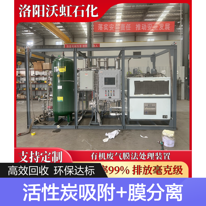 甲烷工业废气回收设备活性炭吸附+膜分离工艺废气达标排放