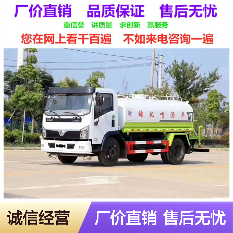 矿用洒水降尘车生产销售 环卫车销售点 抑尘车雾炮车厂家