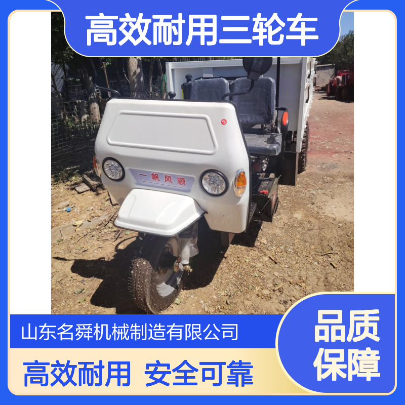 高效耐用三轮车 矿山运输神器 安全可靠承载能力强