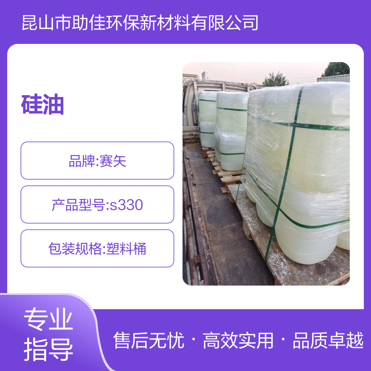柔顺干爽扫把丝硅油韧性好加水比例多耐高温不黄变选赛矢牌