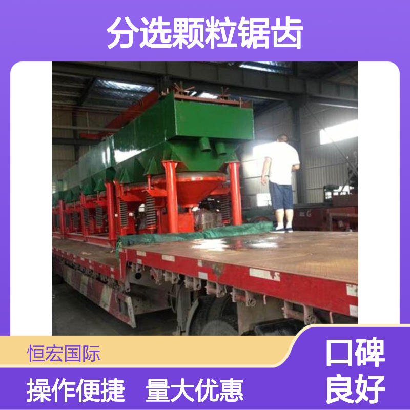 恒宏分选颗粒锯齿跳汰机 波选金煤矿重选设备 小型液压细选金矿