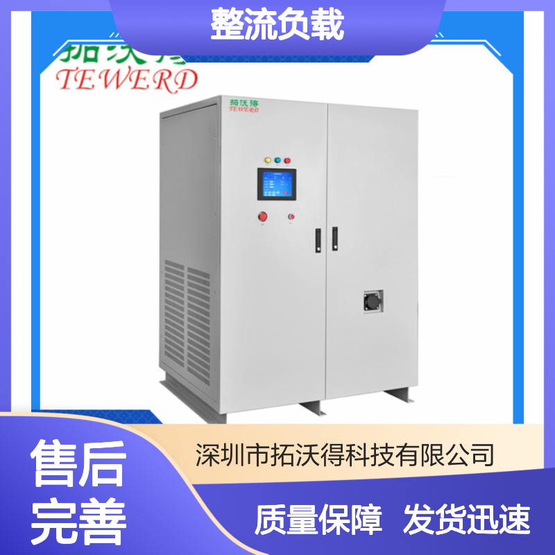 拓沃得 TAC-RCD-90K 非线性RCD整流负载 支持定制