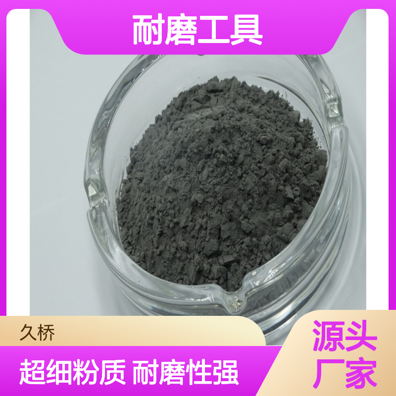 久桥 碳化硼粉 325目 超细B4C粉 陶瓷 耐磨工具材料