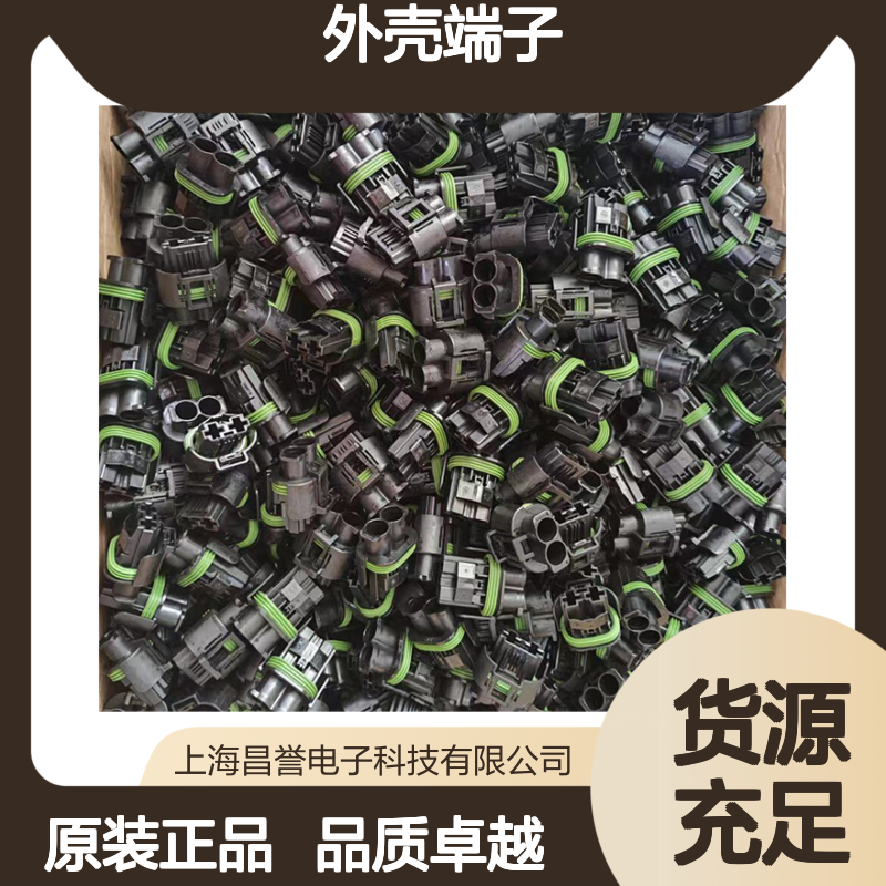 TE外壳端子接插件2-172132-1连接器原装正品