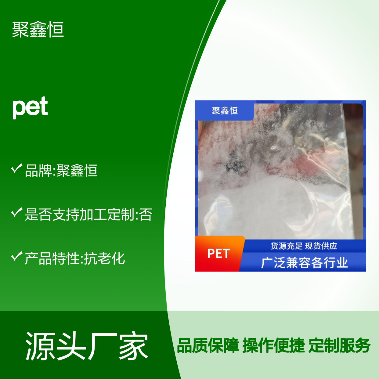 PET T102G30-NC 耐热高透明聚酯切片 光泽度好 抗化腐蚀