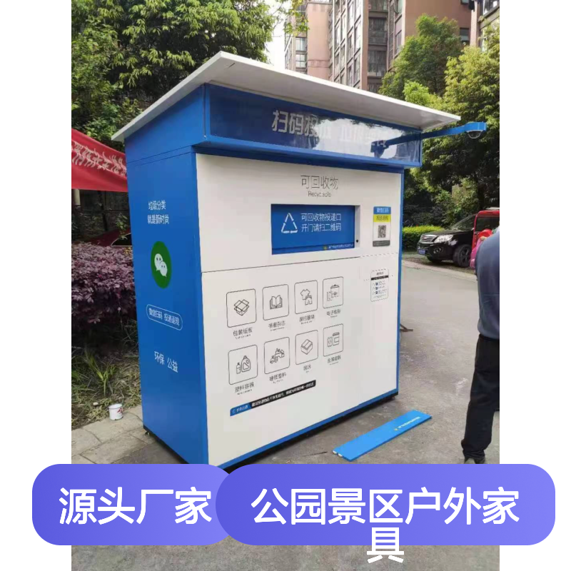 四分类垃圾回收亭社区街道公园景区户外家具