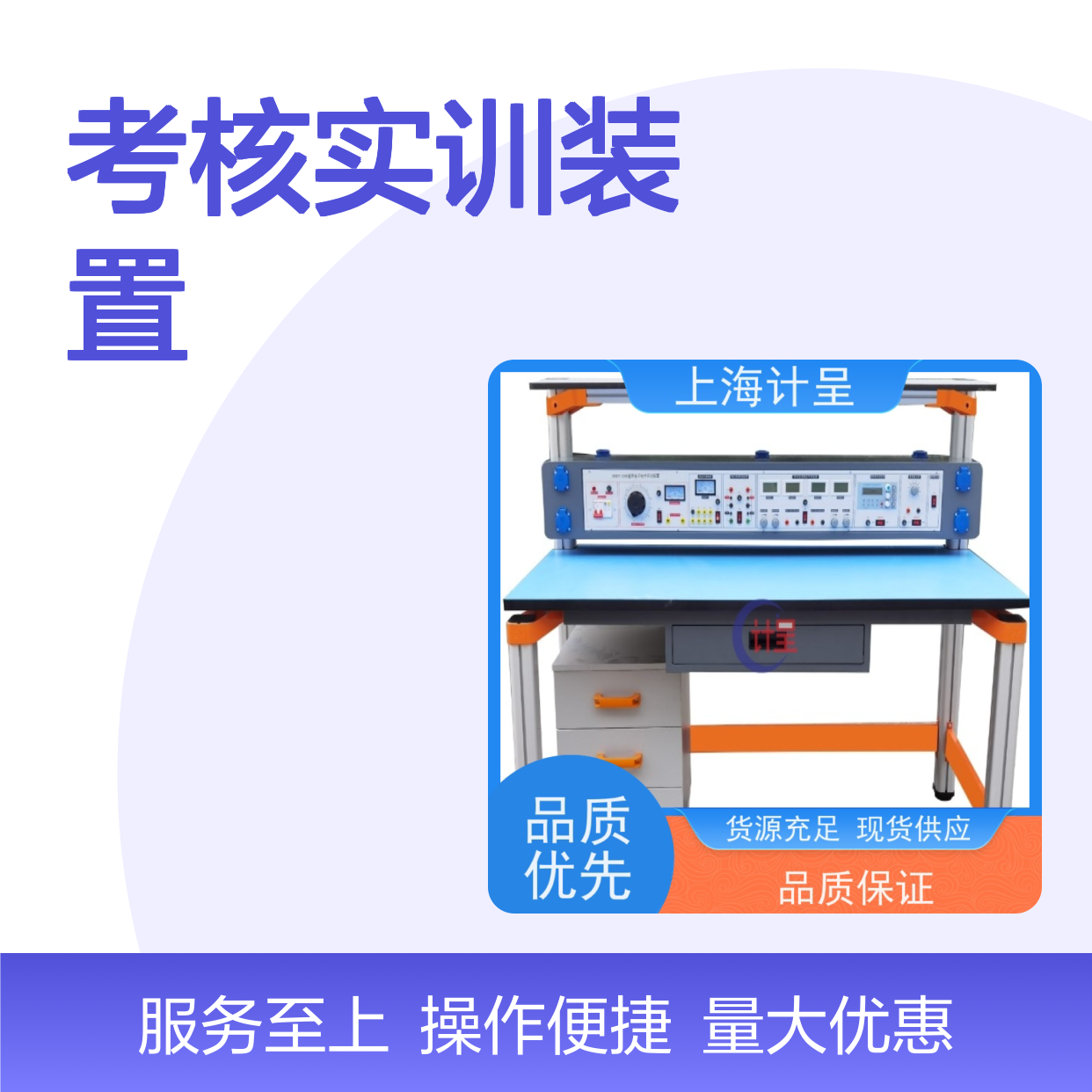 计呈GC-90C电机控制实训装置 货源充足 品质保证