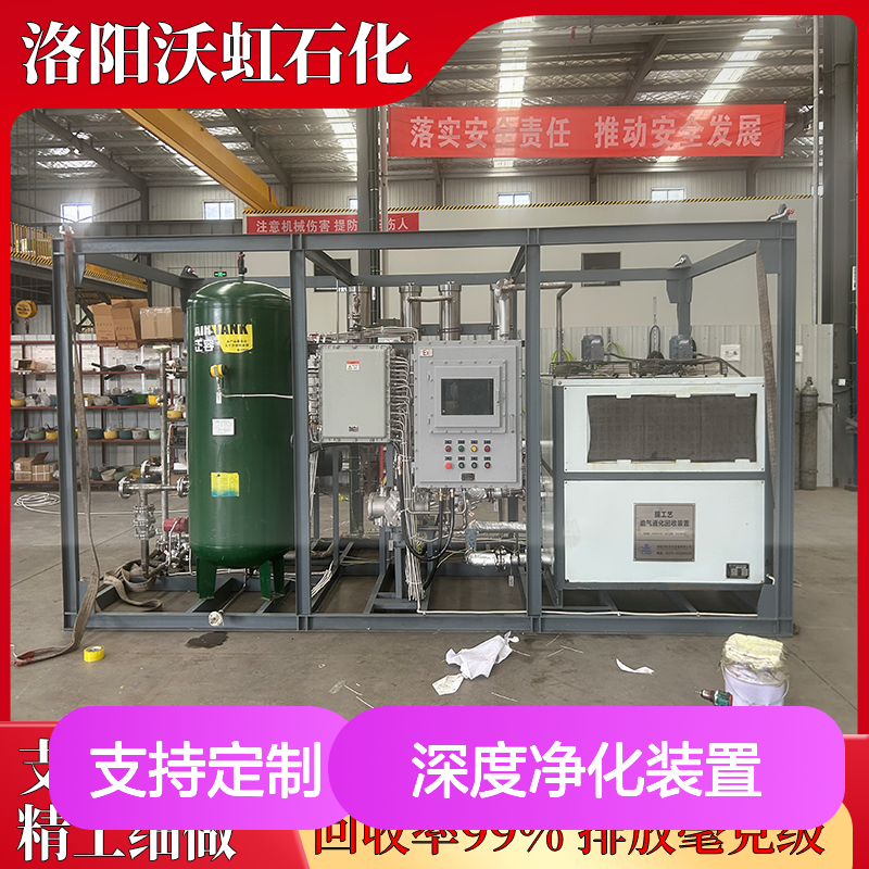 汕 头工业有机废气深度净化装置适用于含溴化合物处理