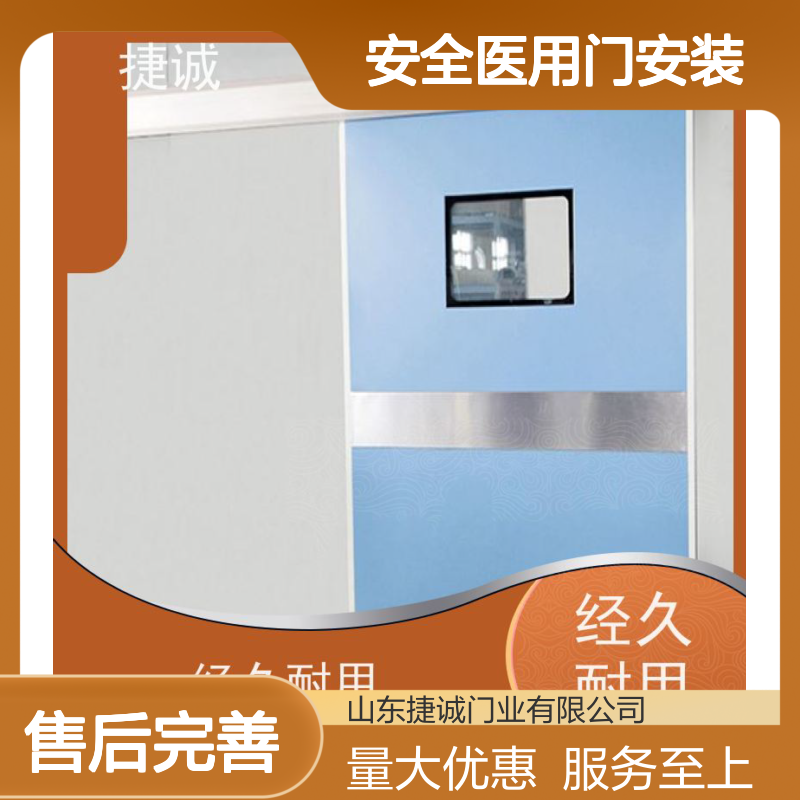 捷诚 钢制医疗门 安全医用门安装 医院病房手术室专用