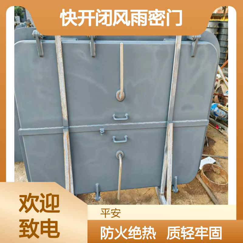 船用快开闭风雨密门 A60防火 船舶舱室专用门 支持定制