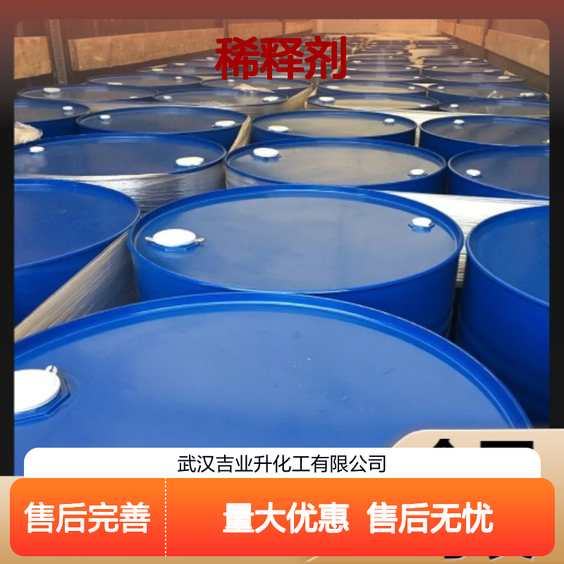 油状液体 稀释剂材料等 260号溶剂油[闭杯闪点≤60℃]