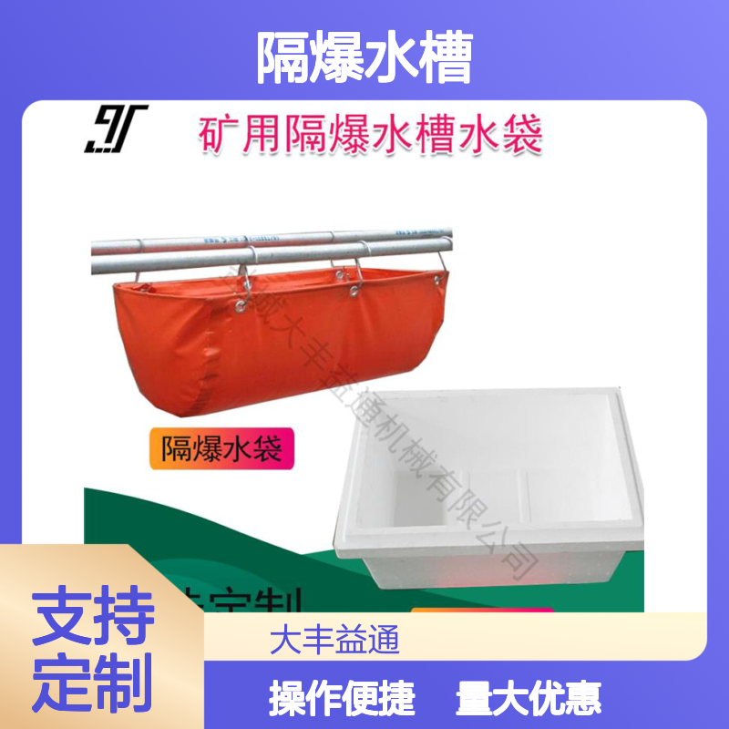 40升阜宁矿用隔爆水槽 支持定制 承载力强 阻燃抗静