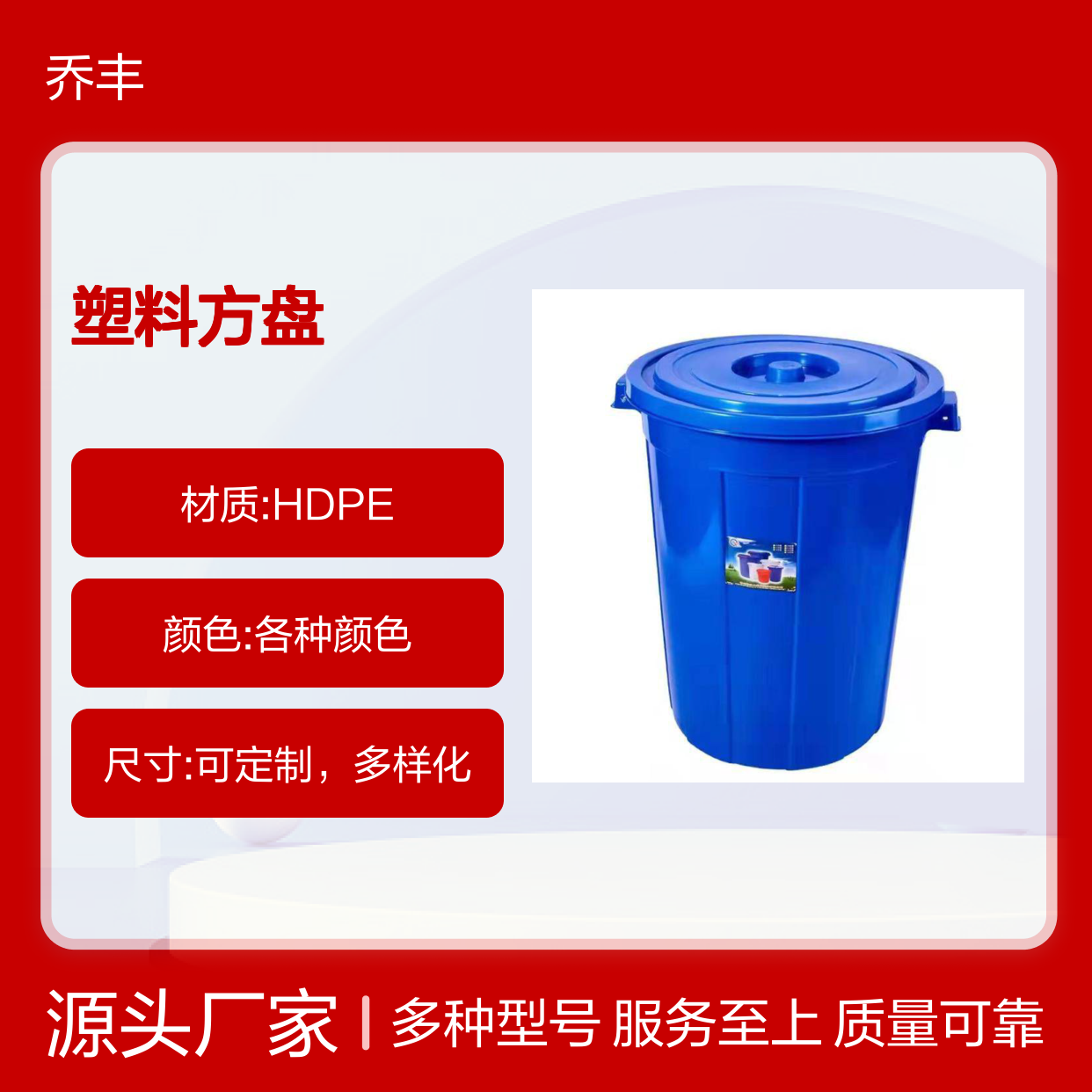 乔丰全新PE材质塑料方盘 经久耐用 抗压防摔 无毒无味