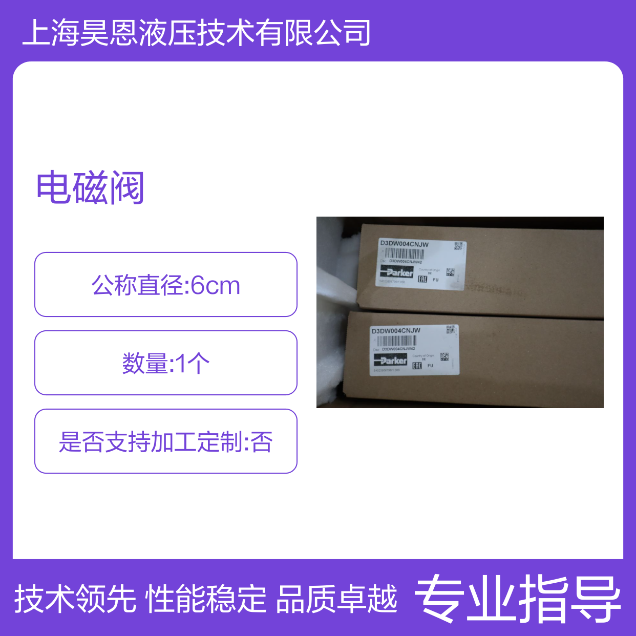 D3DW004CNJW42 D3DW004CNJW 美国派克PARKER电磁阀SD3DW004CNJW