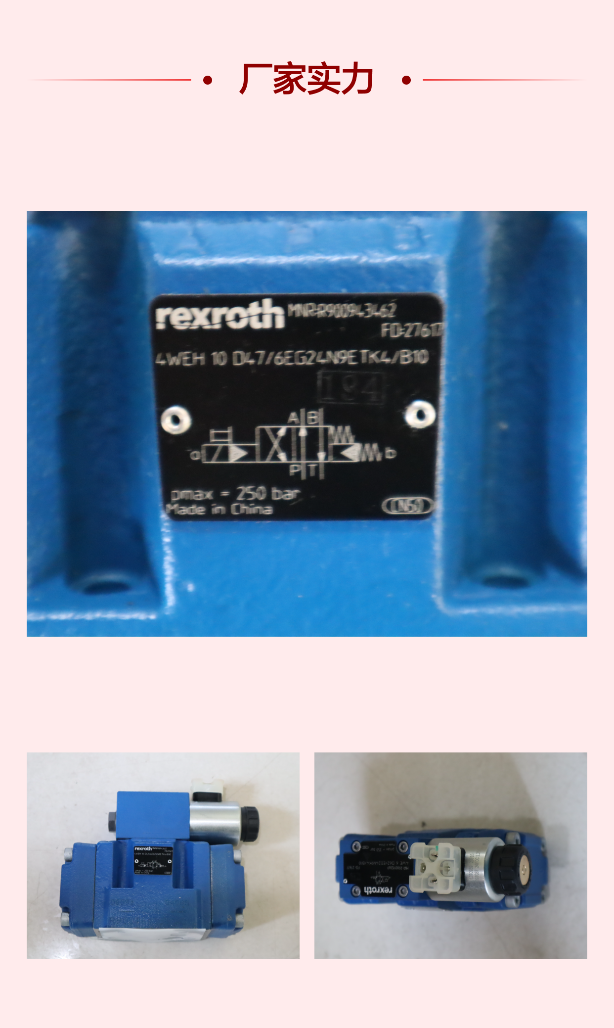 R900943462 4WEH10D4X/6EG24N9ETK4/B10 德国力士乐REXROTH电液阀