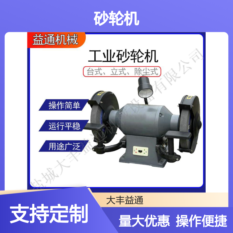 大功率750W 30cm砂轮片打磨机 M3325台式砂轮机