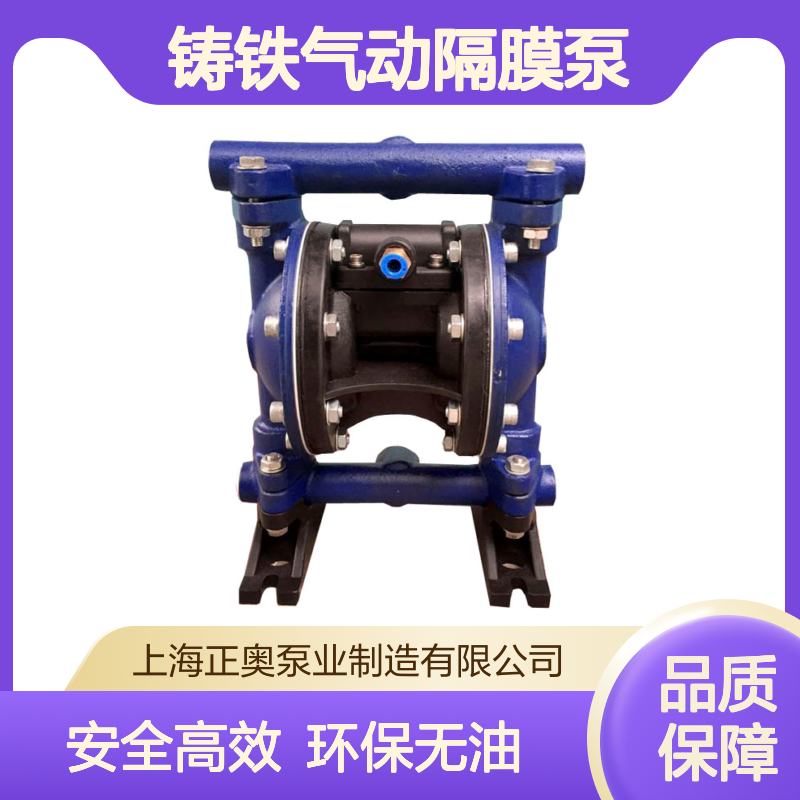 上奥牌 小型铸铁气动隔膜泵 QBY5-15Z 油桶物料提升泵 厂家新品