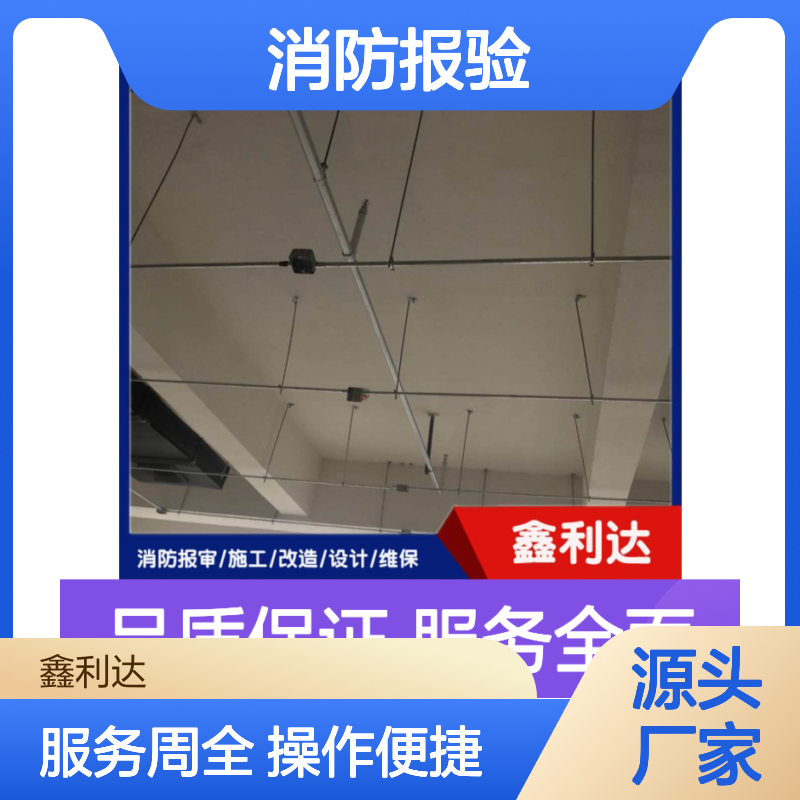 鑫利达灭火器充装维修 消防报验施工一站式 操作简便
