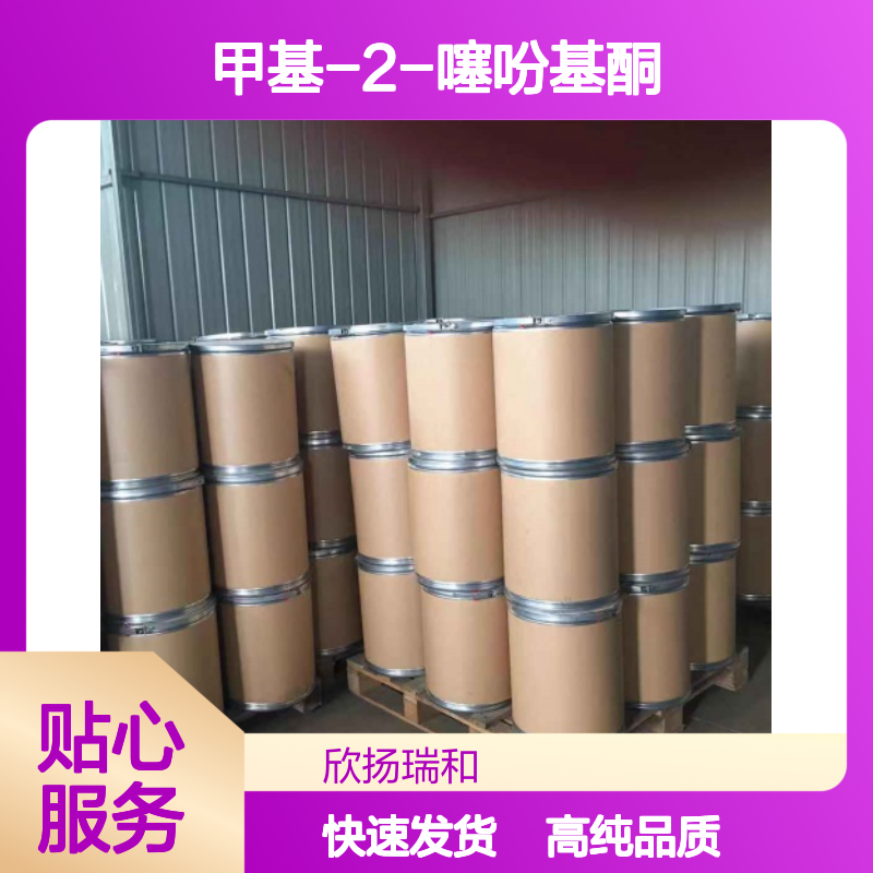 2-乙酰基噻吩 CAS: 88-15-3 高含量 甲基-2-噻吩基酮