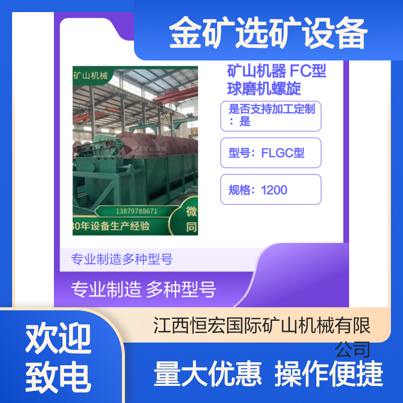 全套FC型球磨机螺旋分级机 金矿选矿闭路系统 多种分级高效设备