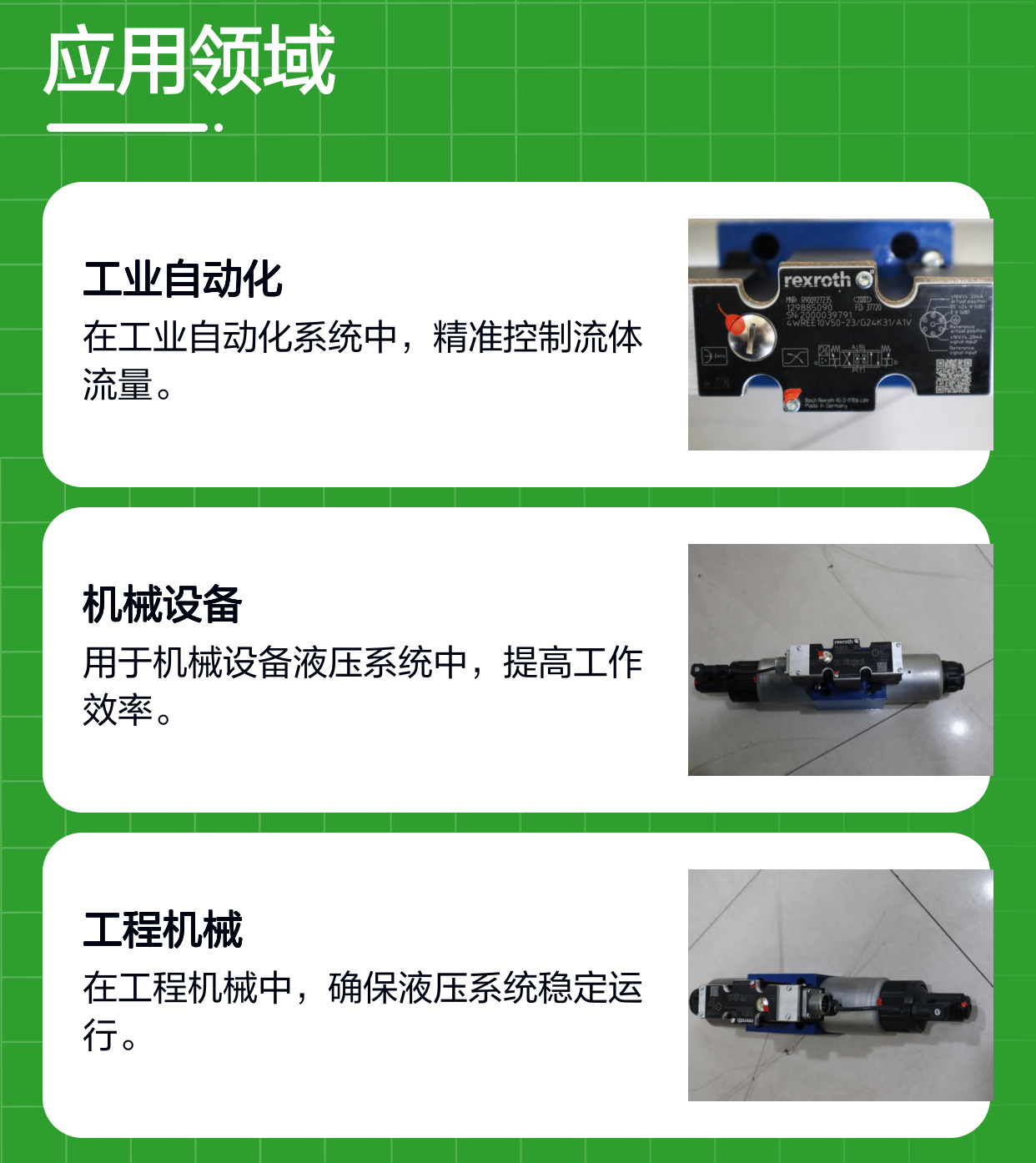 4WREE10V50-2X/G24K31/A1V R900927235 德国力士乐REXROTH比例阀
