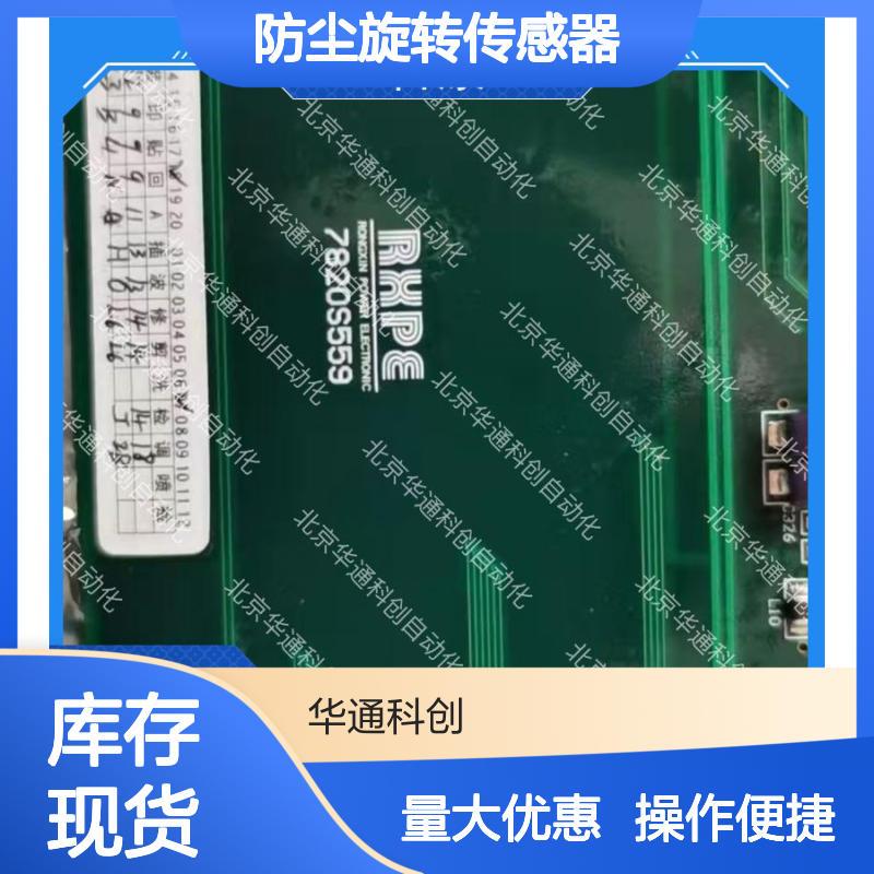 智选合康ISIG.320.04防尘旋转传感器 不锈钢精准耐用 适用工程机械