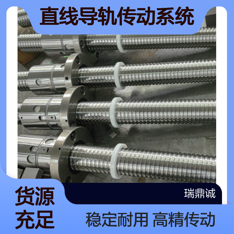 高负载滚珠丝杆直线导轨传动系统 工业自动化设备专用 精密研磨丝杠