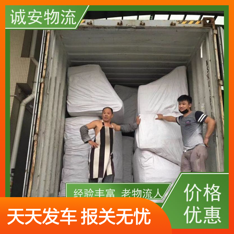 诚安物流平斗车一般贸易报关买单申报天天发车