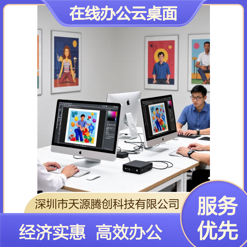 电商公司在线办公云桌面 国产云终端设备 经济实惠