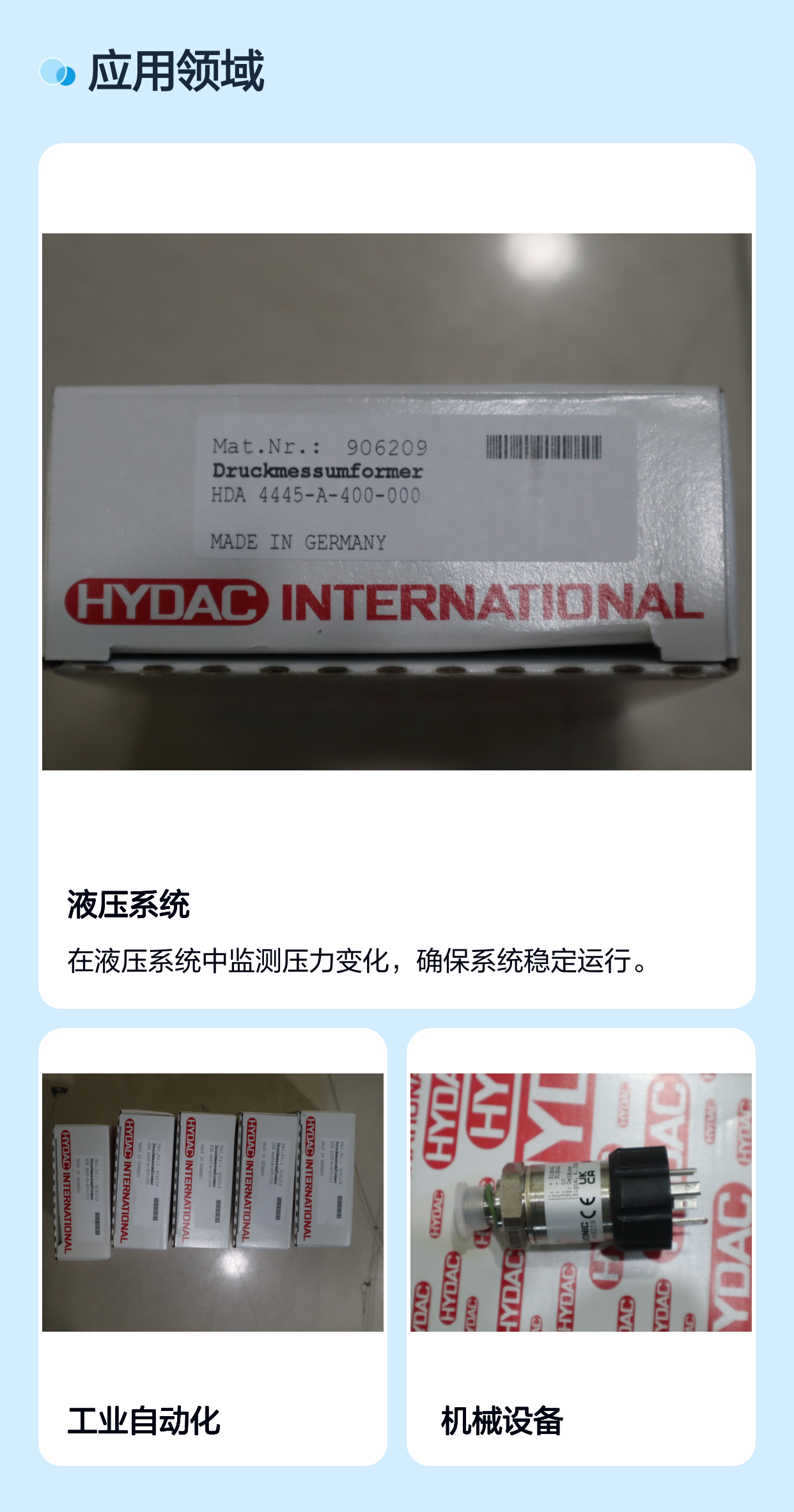 HDA4445-A-400-000 906209 德国贺德克HYDAC 压力温度传感器