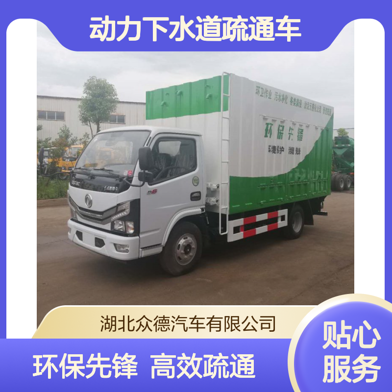 东风国六18L耗油后驱固液分离抽污疏通车 柴油动力下水道吸污车