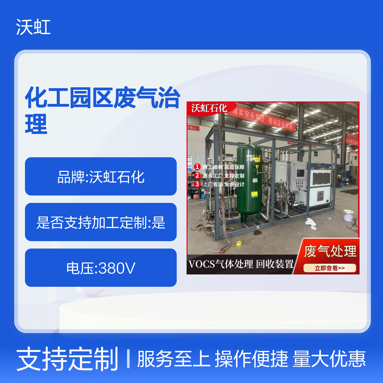 乙酸丙酯VOCs处理设备 活性炭+膜分离 精工细做