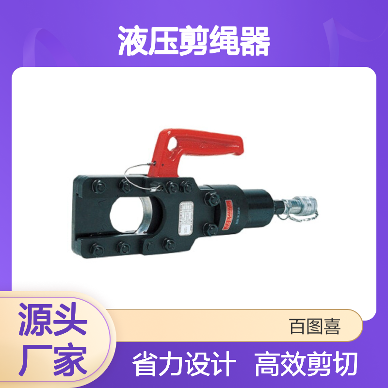 哈肯液压剪绳器REC-UC6EFT EK12030 D55EC FM-30