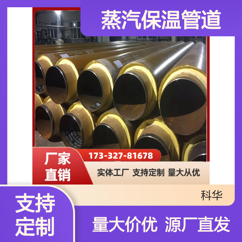 降低工程造价DN1900内滑动式235B钢套钢蒸汽保温管道 性能优异