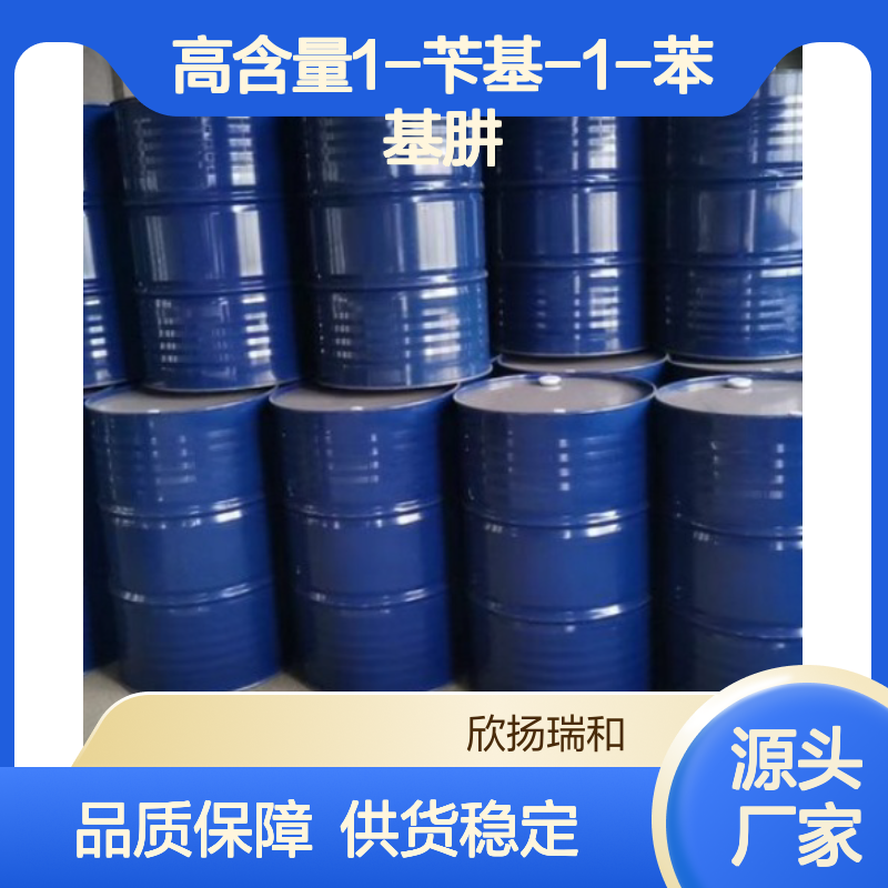 高含量1-苄基-1-苯基肼 工业级标准