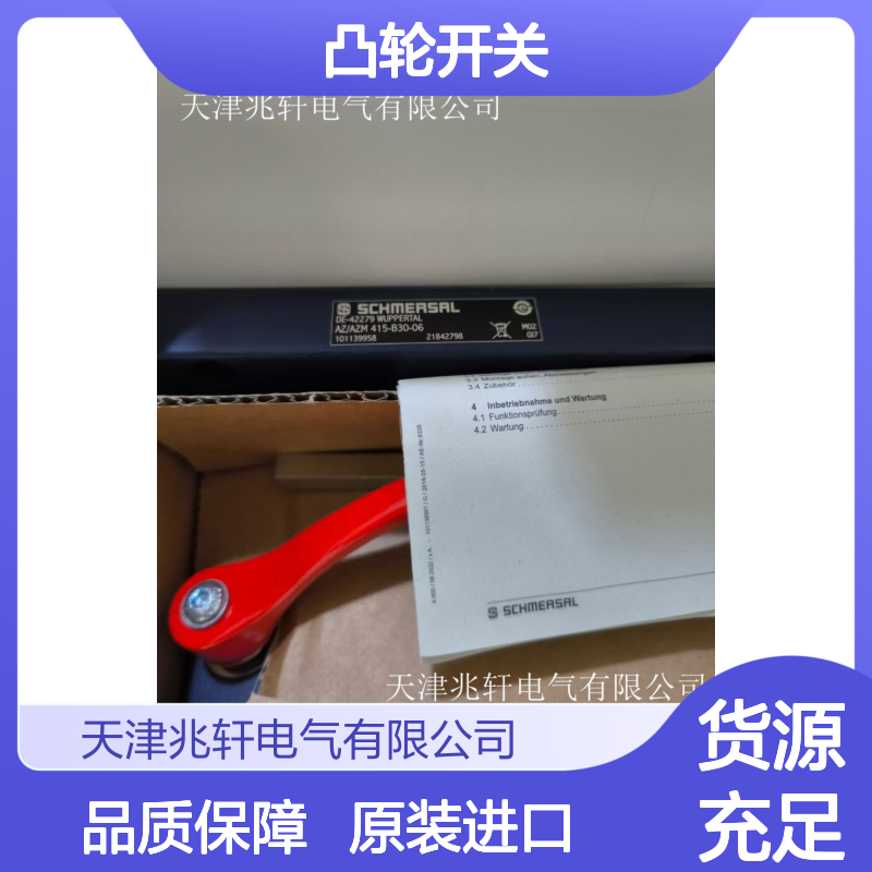 安全锁 凸轮开关 原装进口AZ 161SK-12/12RK-L16-24V