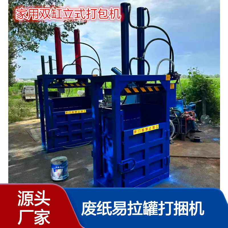 鸿运液压 小型双缸废品打包机 废纸易拉罐打捆机 自动出包