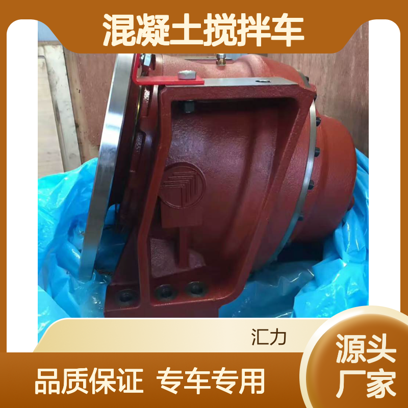 原装全新 混凝土搅拌车邦飞利577L3131AX1A减速机