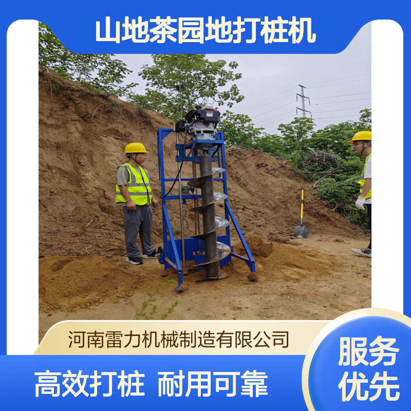 山地茶园地打桩机 手推式埋桩立柱挖洞机灌注取孔机大马力