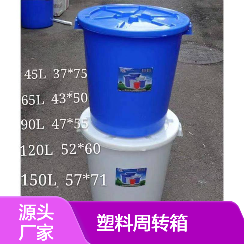 塑料周转箱 乔丰塑胶实业 自产自销 食品级材质