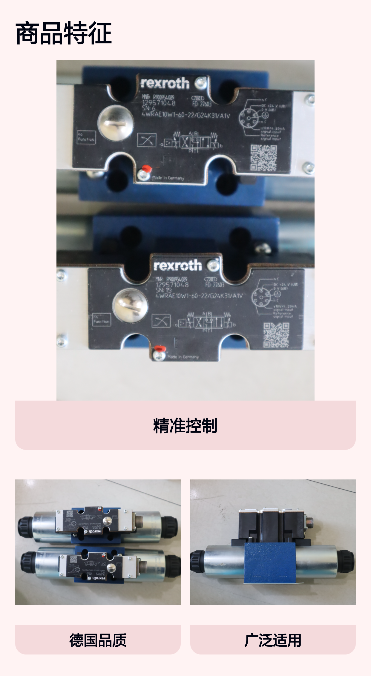 4WRAE10W1-60-20/G24K31/A1V R900954089 德国力士乐REXROTH比例阀