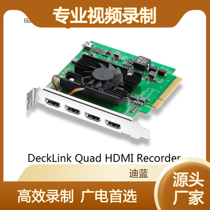 blackmagic DeckLink Quad 4路HDMI高清采集卡 专业视频录制